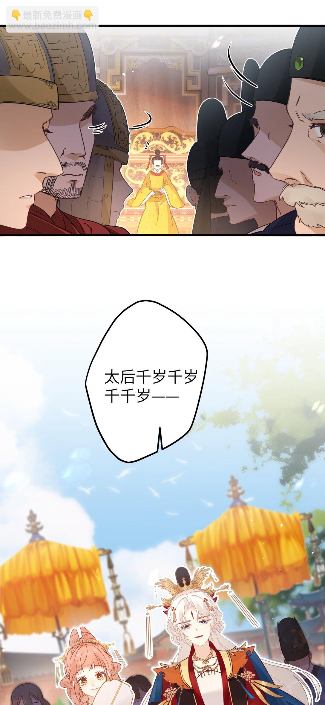 3 只能哀家亲自动手了&hellip;&hellip;-第4话