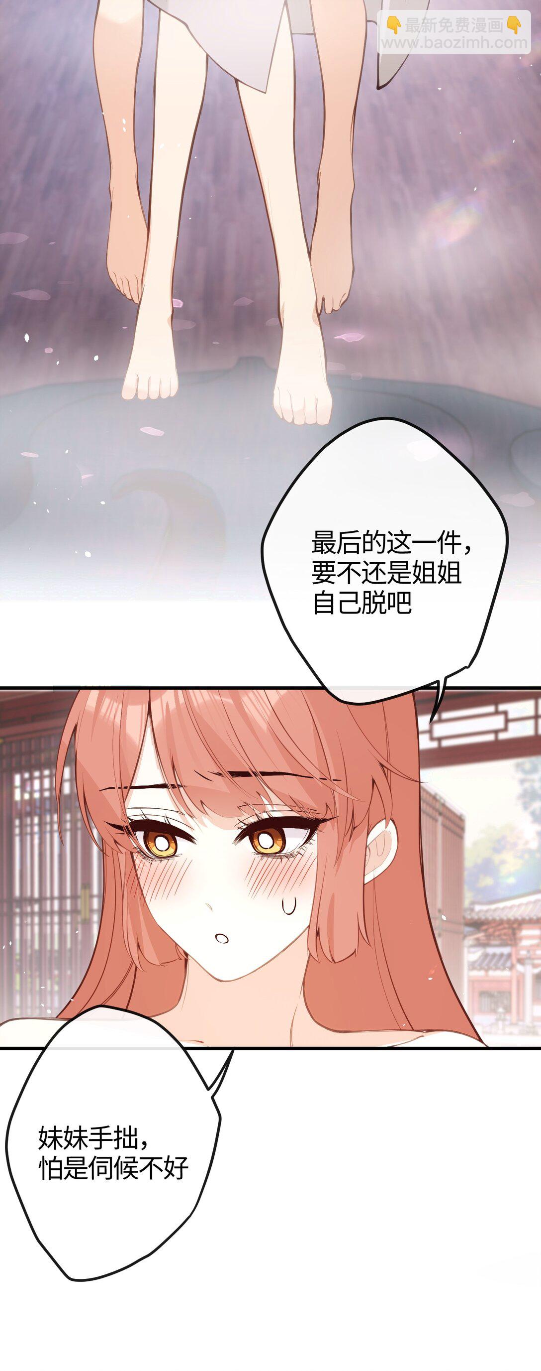 038 沐浴-第40话