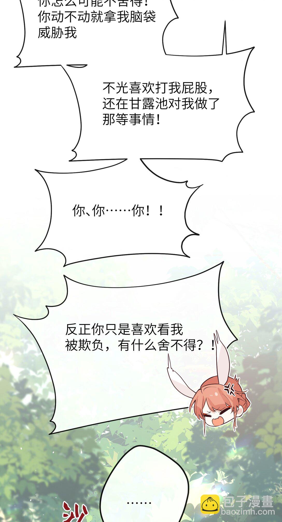 042 我不舍得-第44话