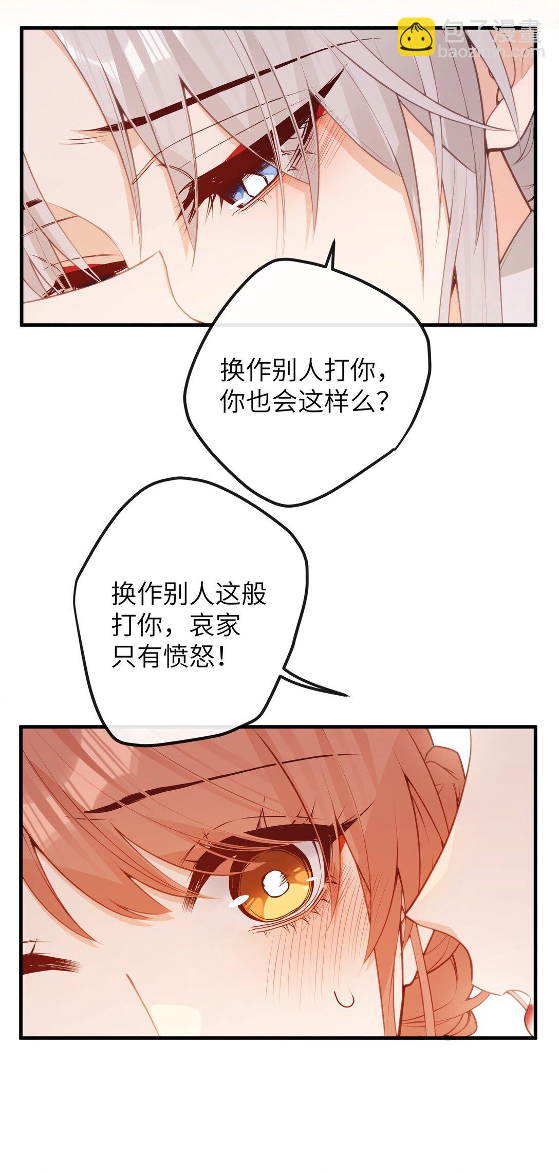 042 我不舍得-第44话