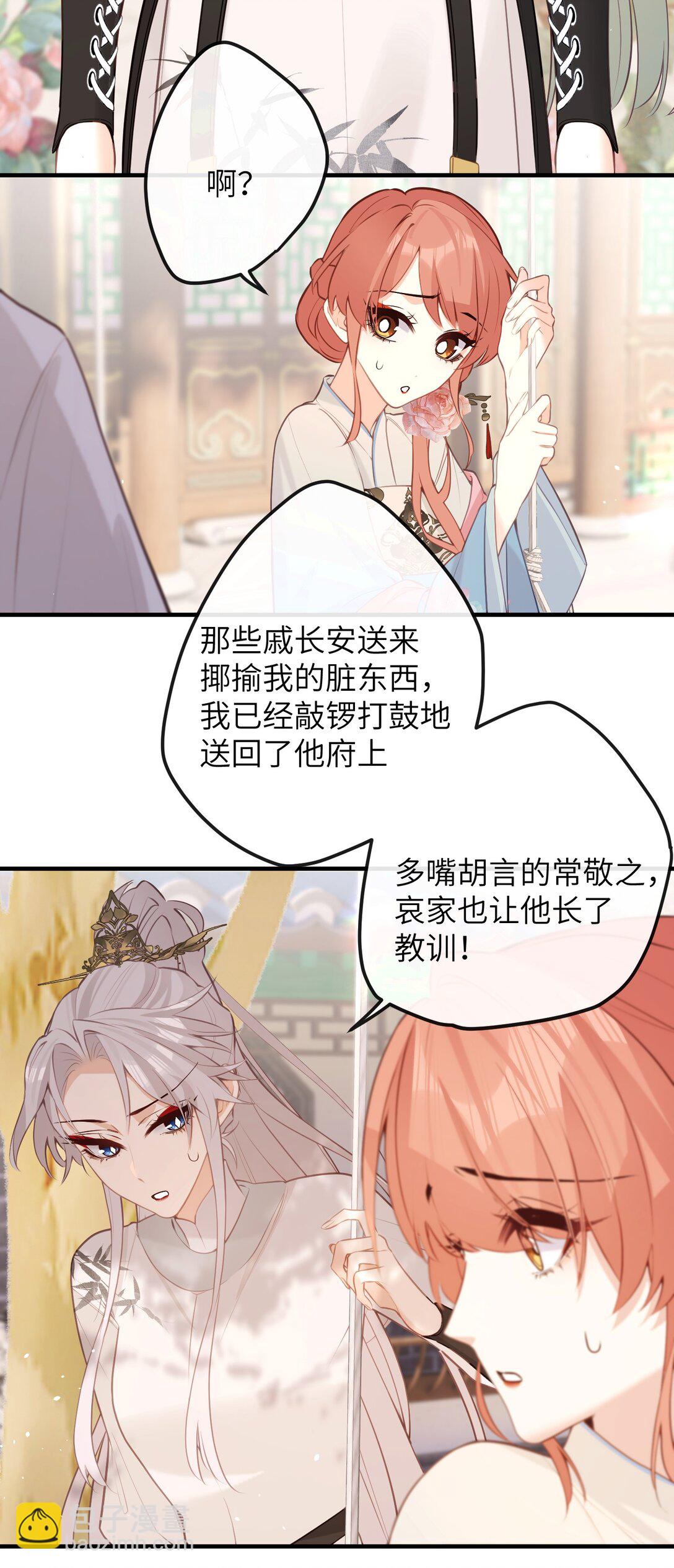 042 我不舍得-第44话