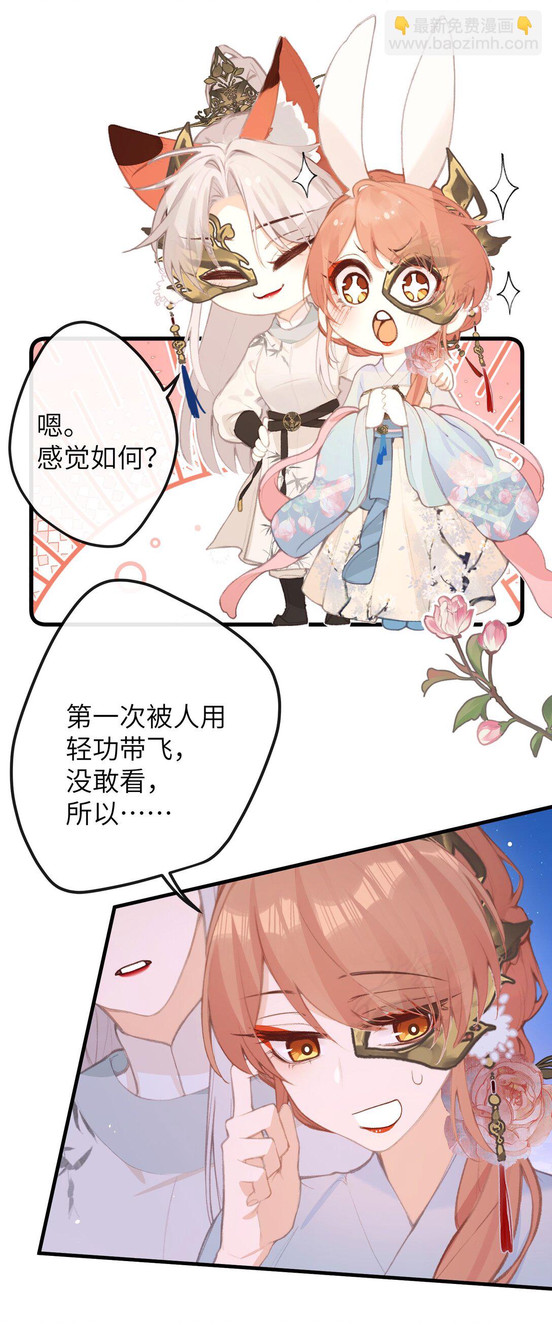 046 烟火大会-烟火-第48话