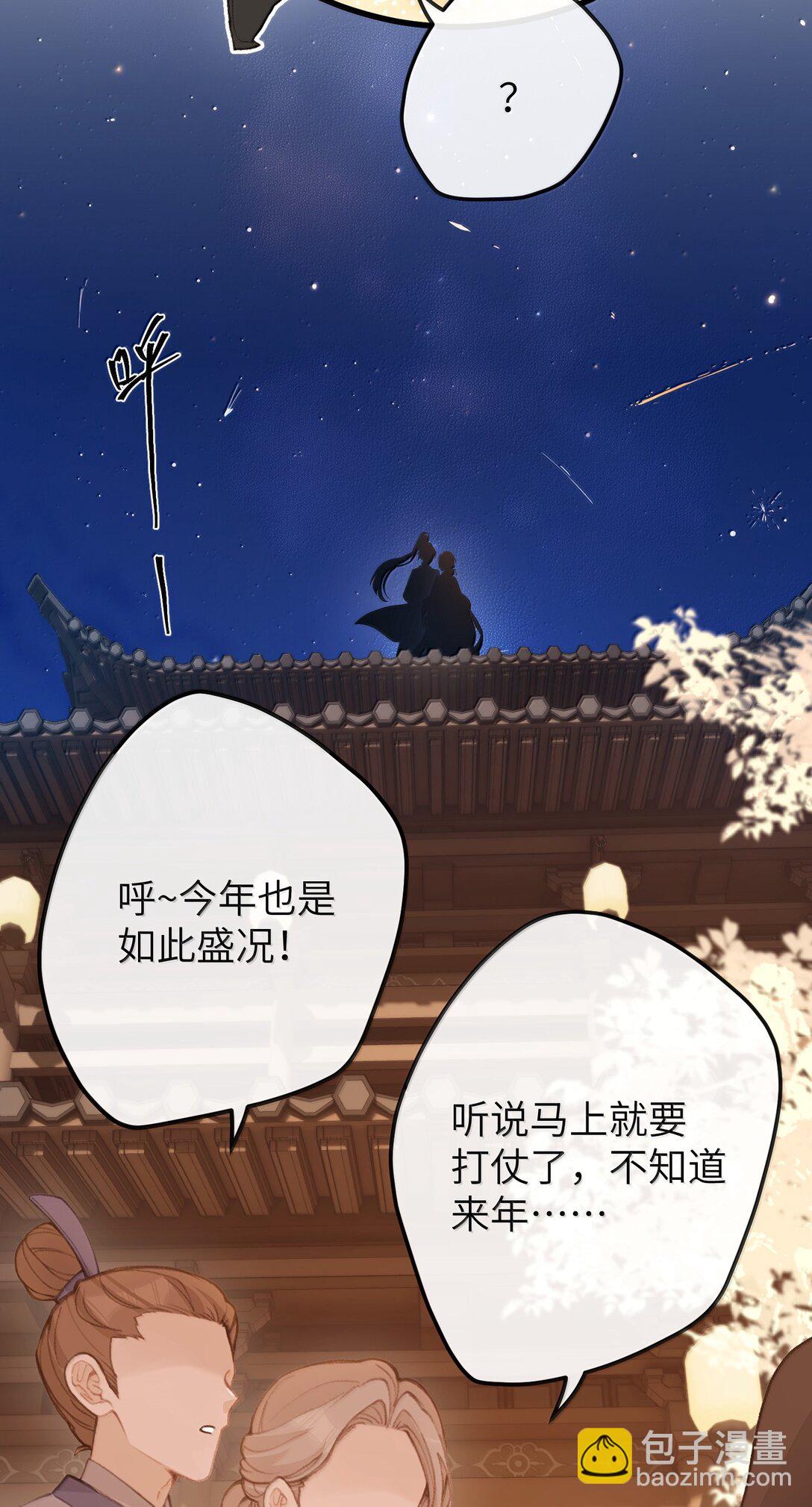 048 躲在我身后-第50话