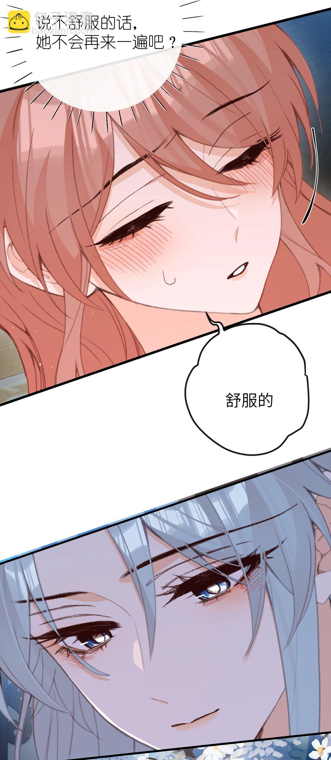 052 如鱼-第54话