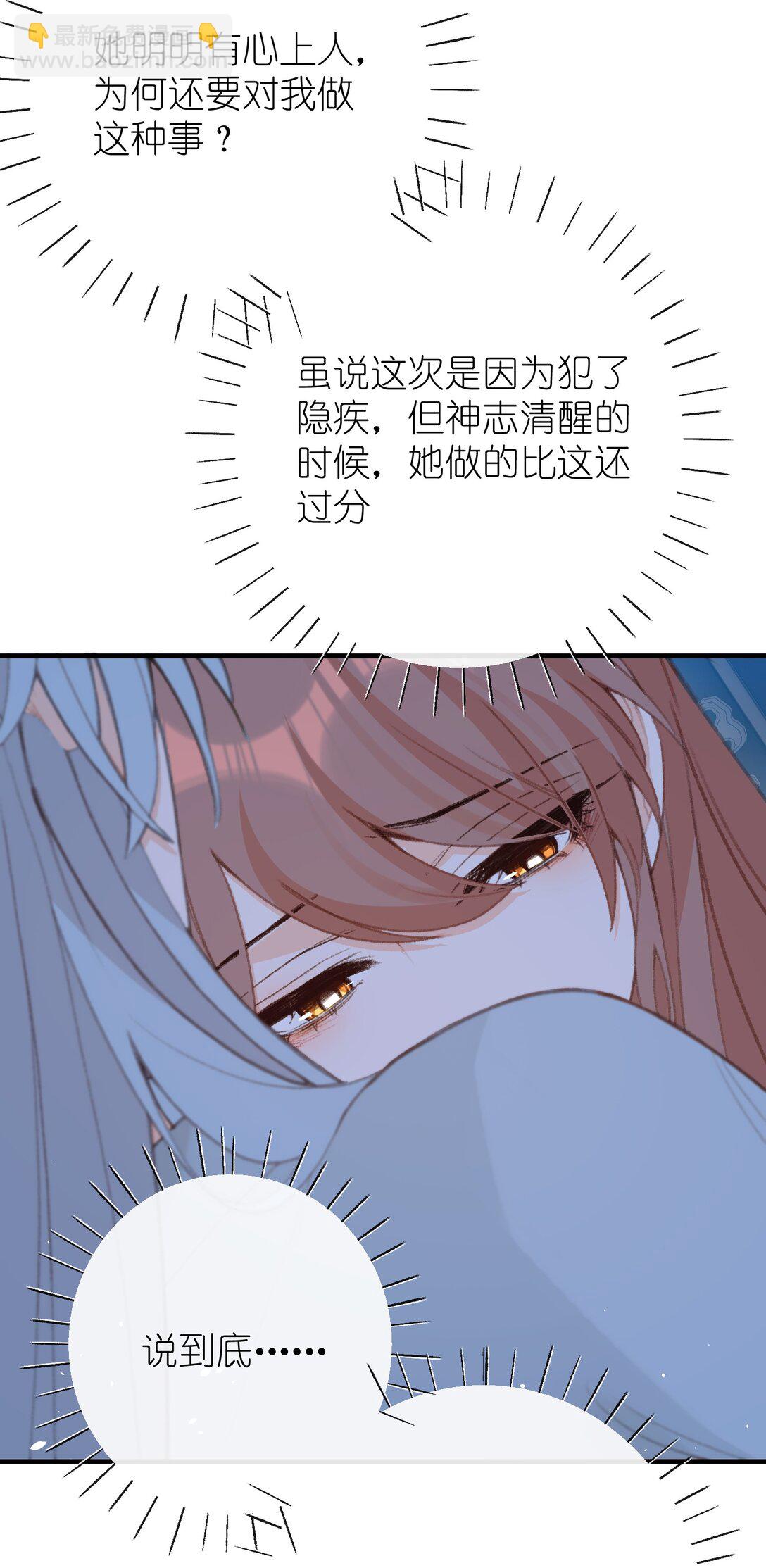 052 如鱼-第54话