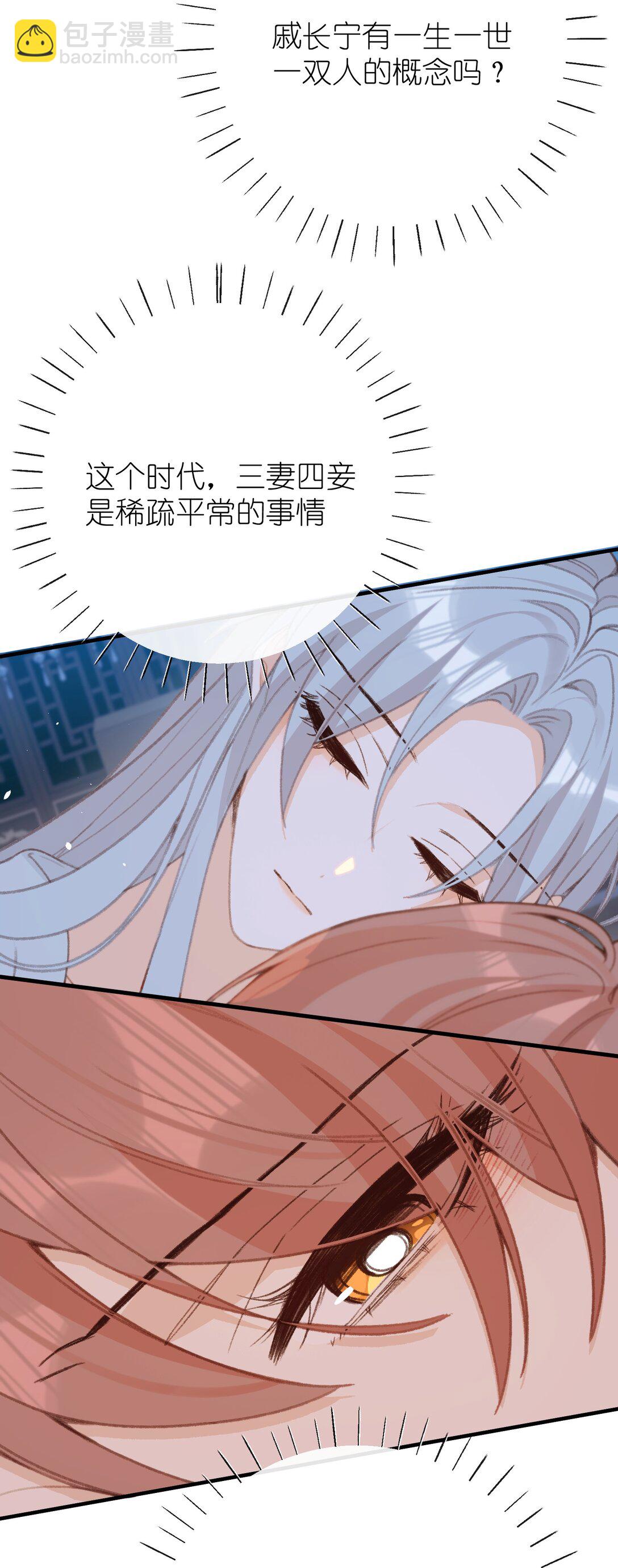 052 如鱼-第54话