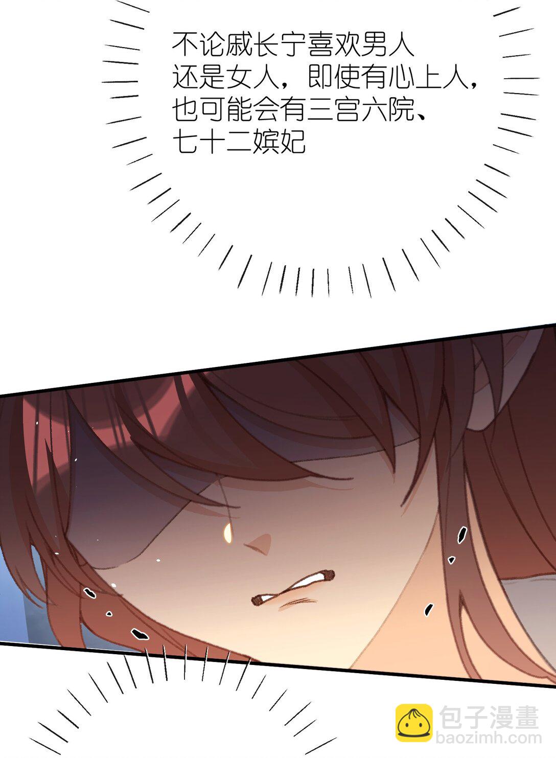 052 如鱼-第54话
