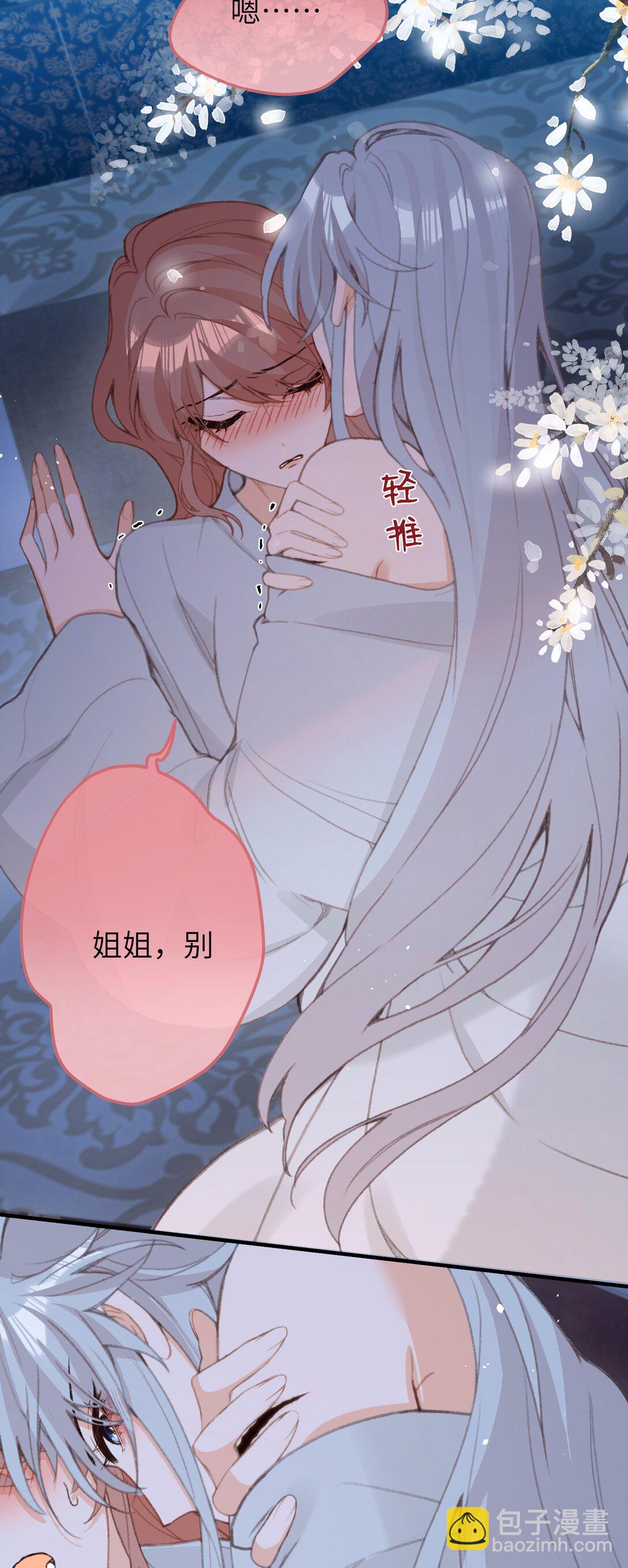 052 如鱼-第54话