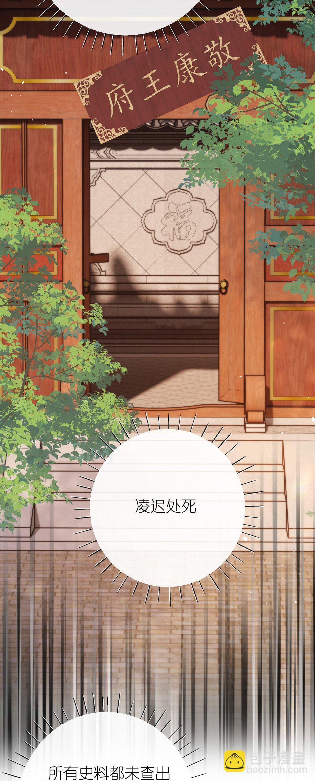 052 如鱼-第54话