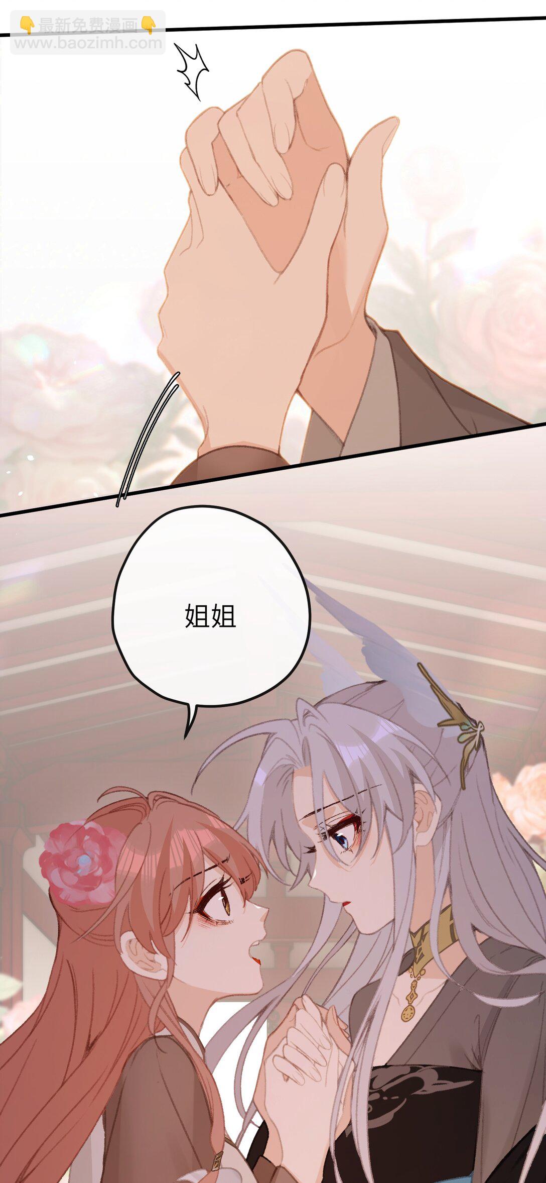052 如鱼-第54话