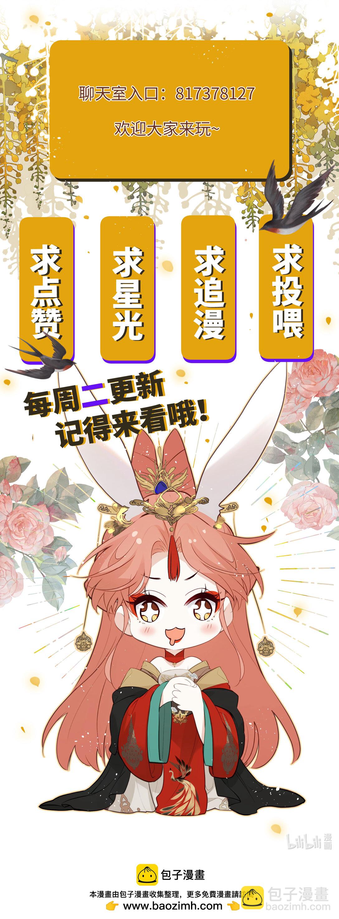 052 如鱼-第54话