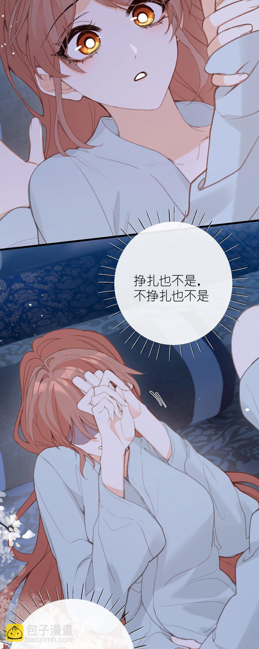 052 如鱼-第54话