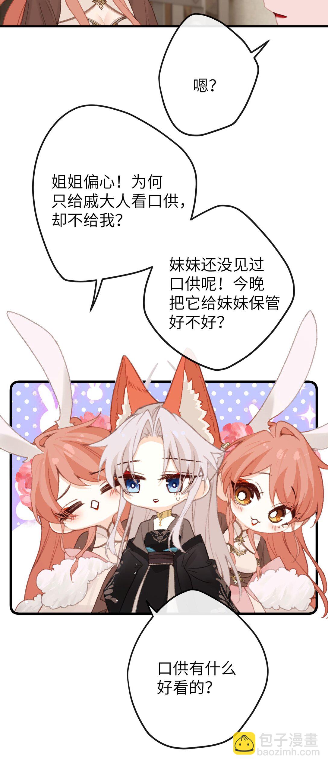 054 你傻不傻-第56话