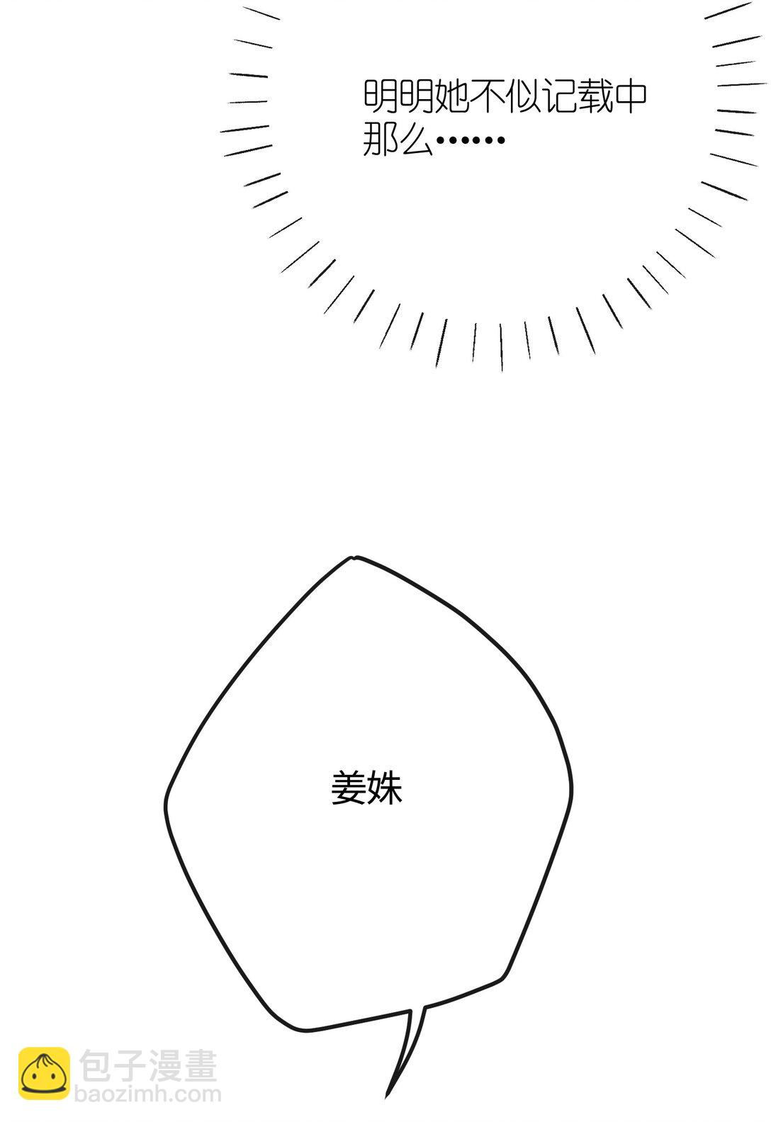 056 打扮-第58话