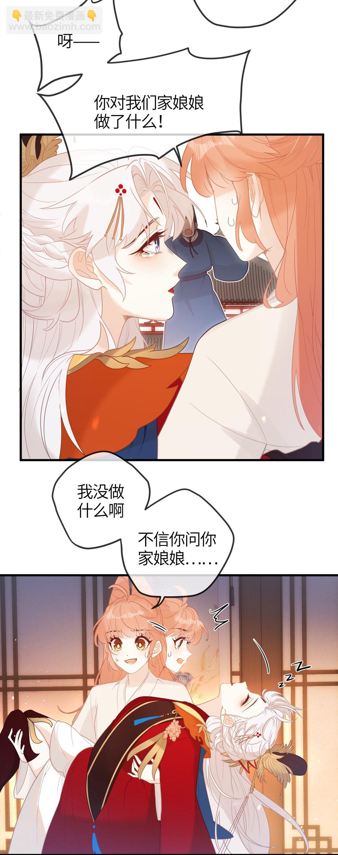 5 姐姐你要不先下来&hellip;&hellip;-第6话