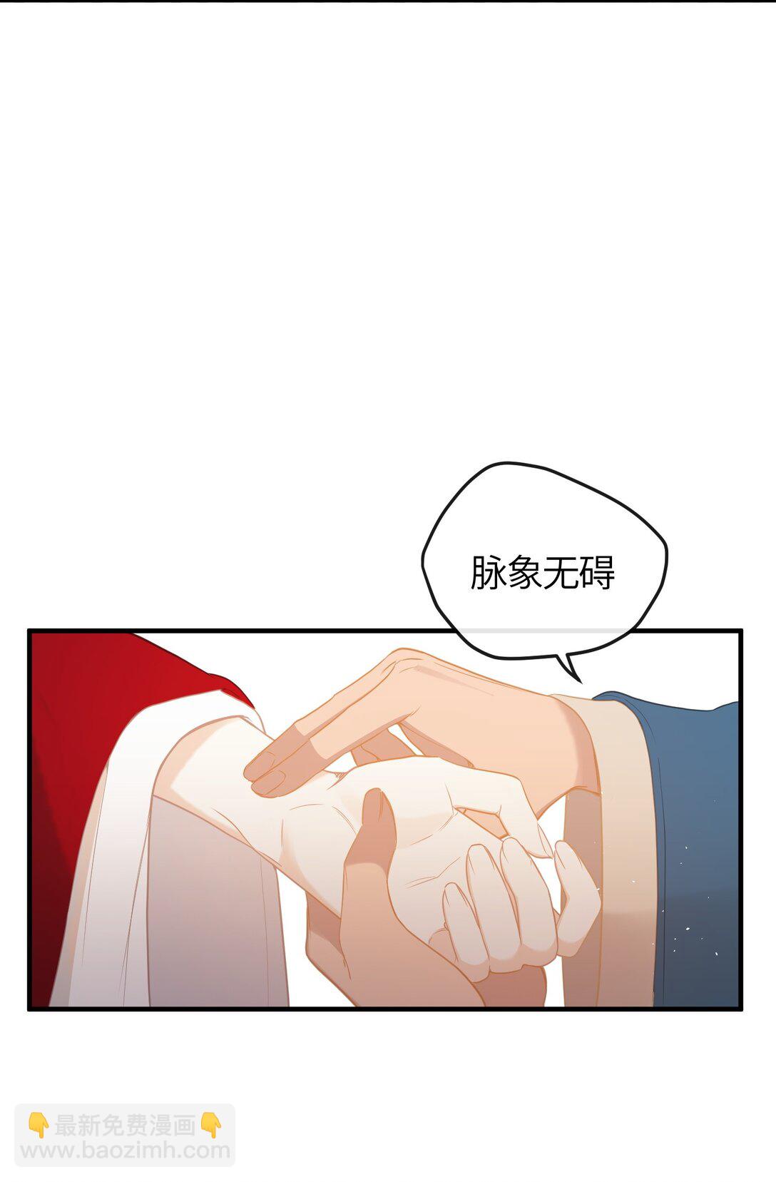 5 姐姐你要不先下来&hellip;&hellip;-第6话
