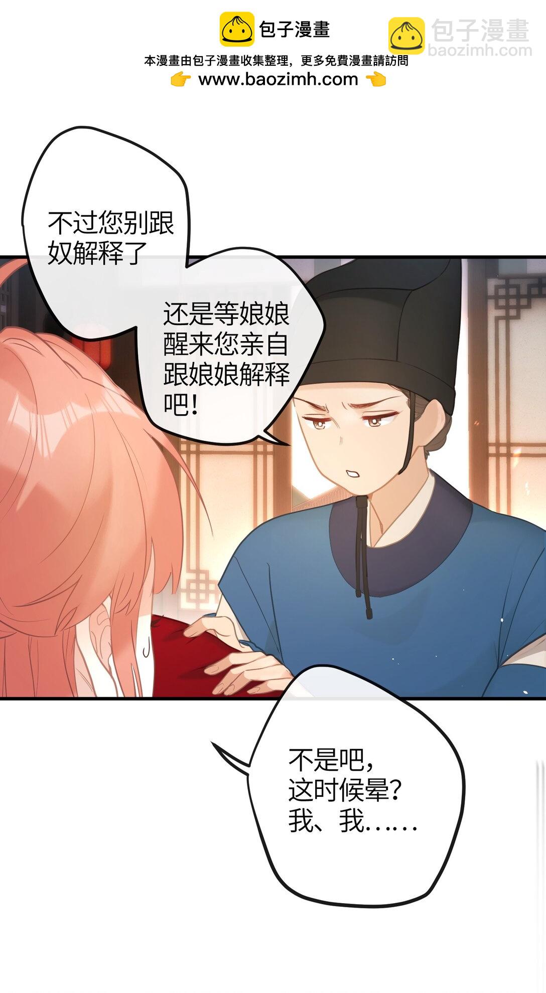 5 姐姐你要不先下来&hellip;&hellip;-第6话