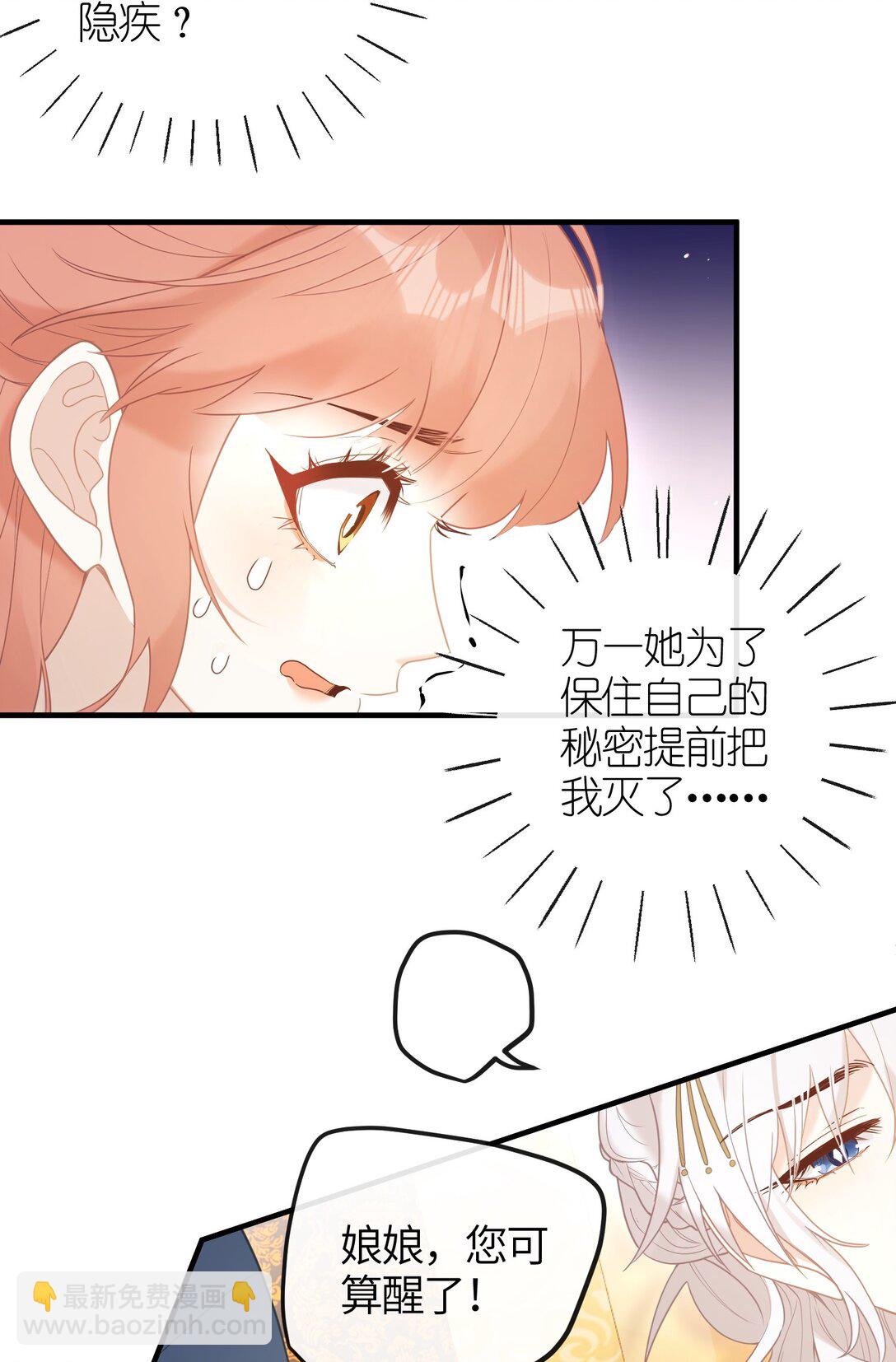 5 姐姐你要不先下来&hellip;&hellip;-第6话