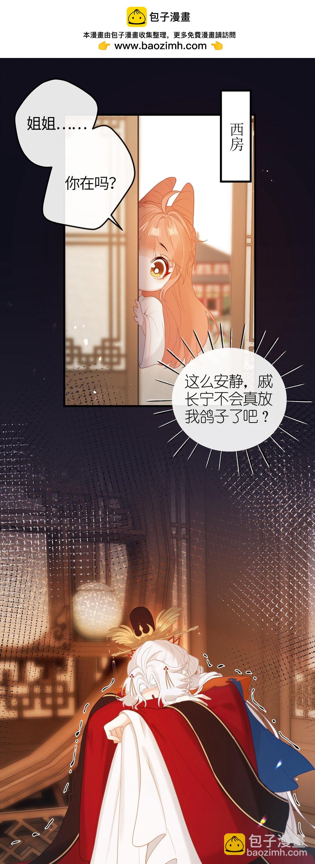 5 姐姐你要不先下来&hellip;&hellip;-第6话