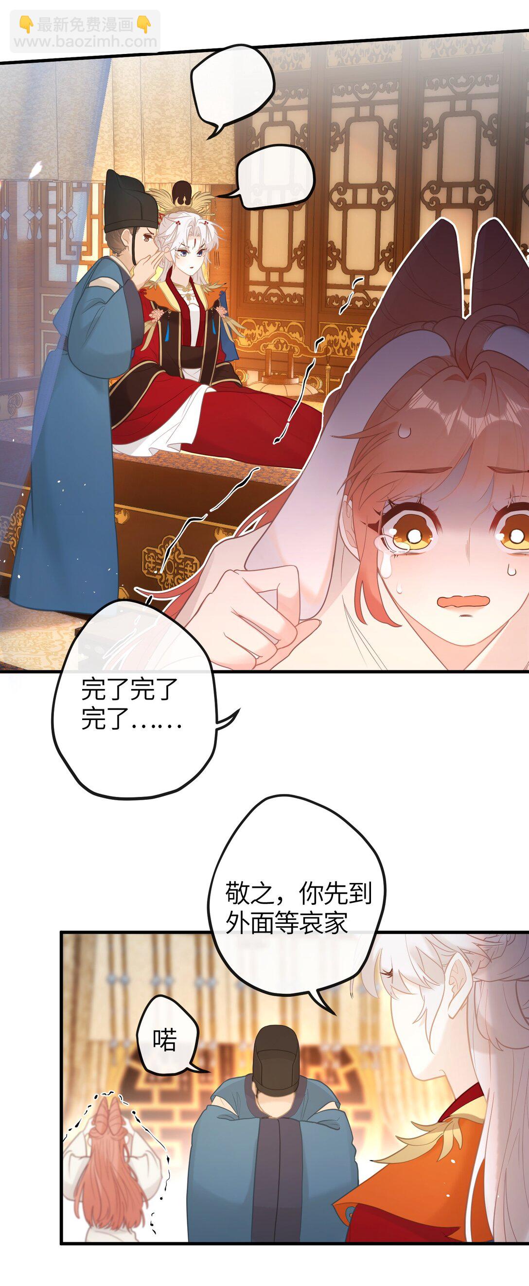 5 姐姐你要不先下来&hellip;&hellip;-第6话
