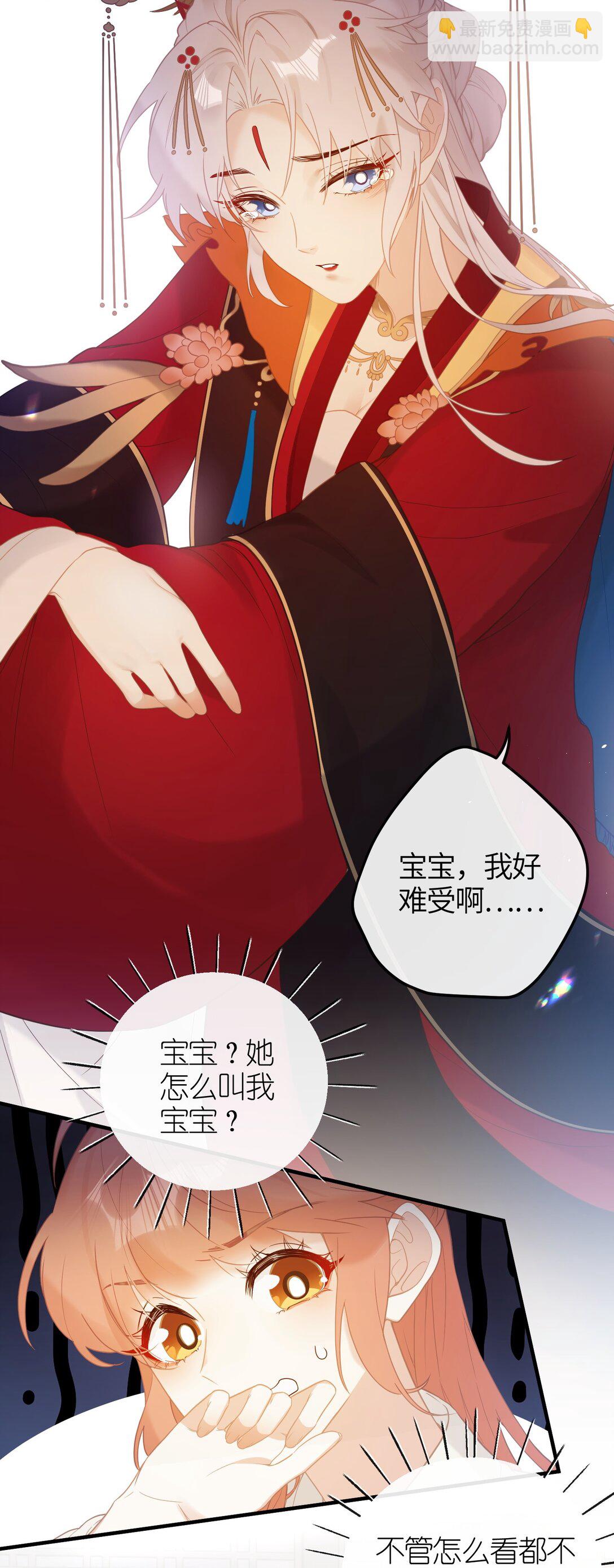 5 姐姐你要不先下来&hellip;&hellip;-第6话