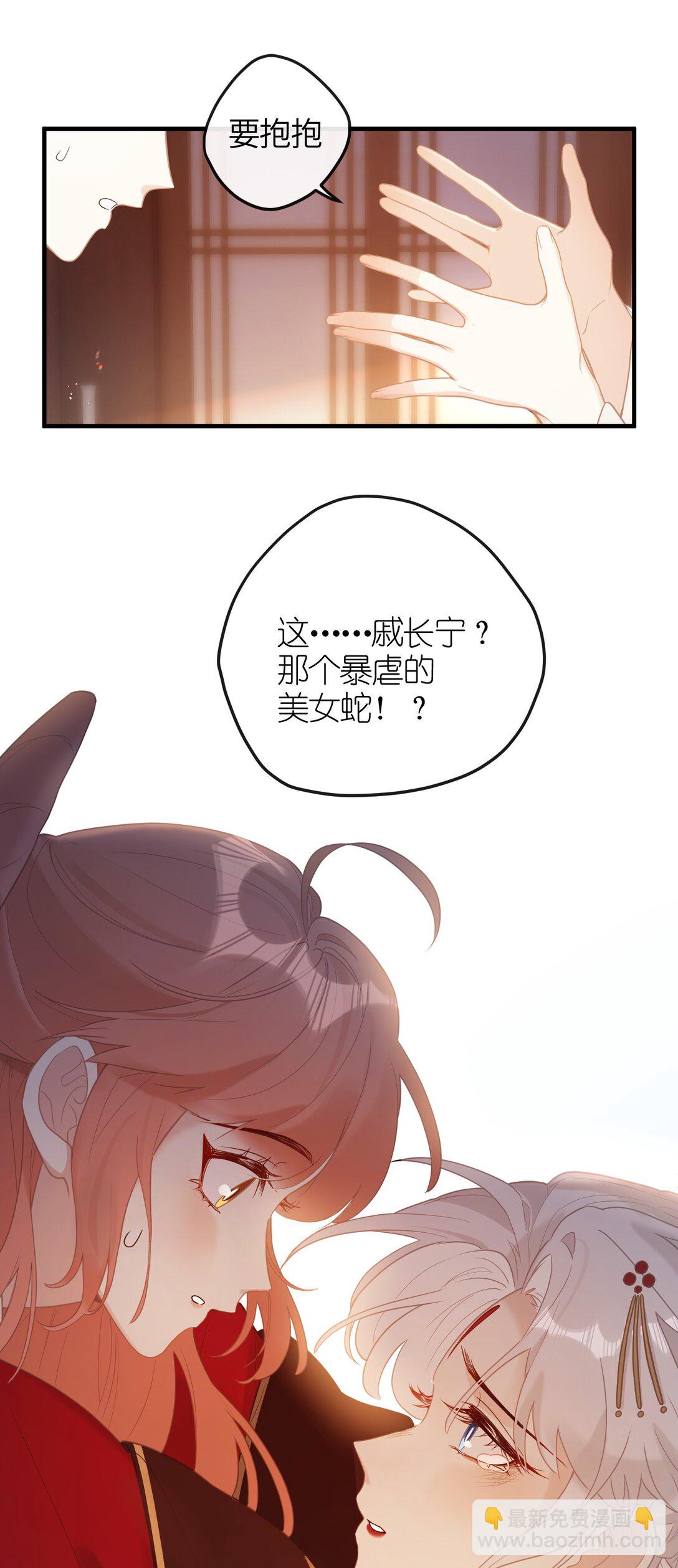 5 姐姐你要不先下来&hellip;&hellip;-第6话