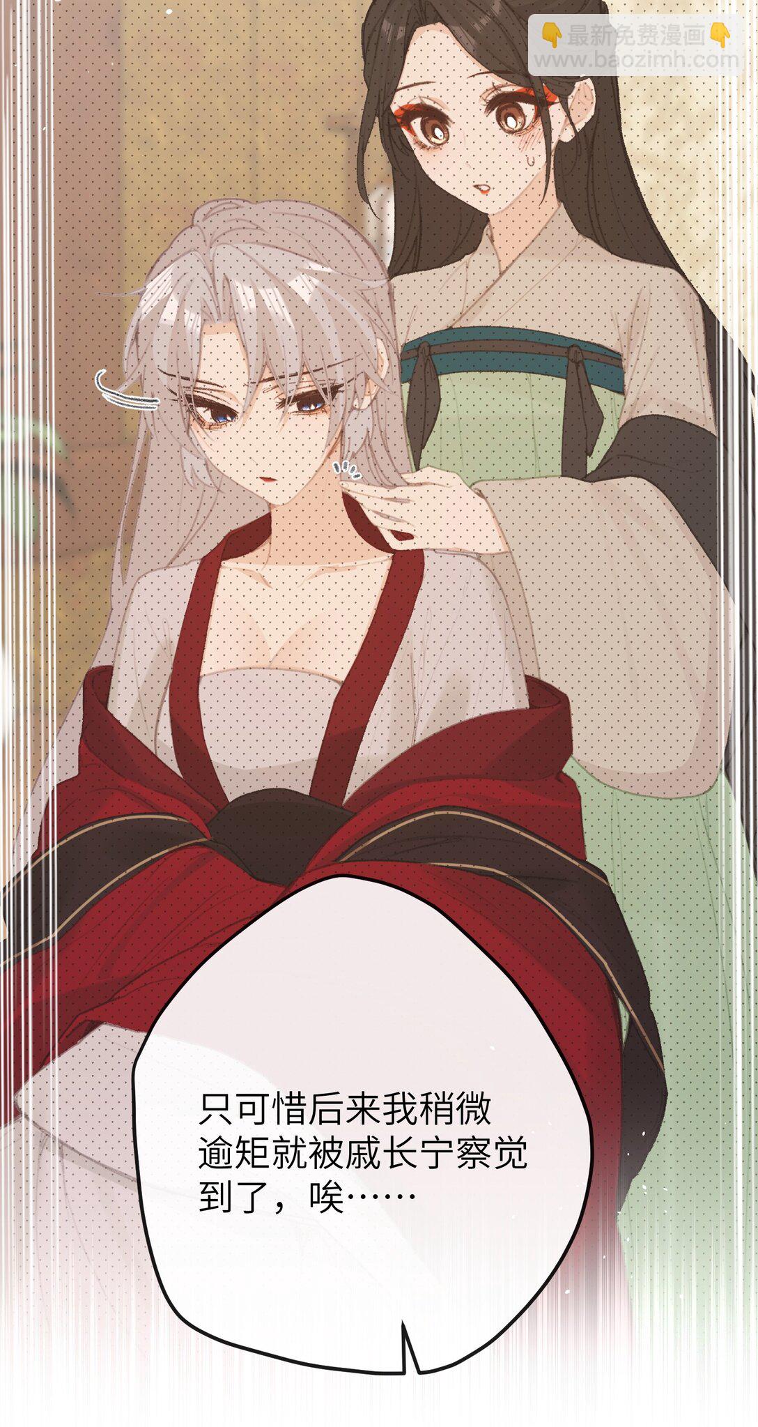 060 同道中人-第62话