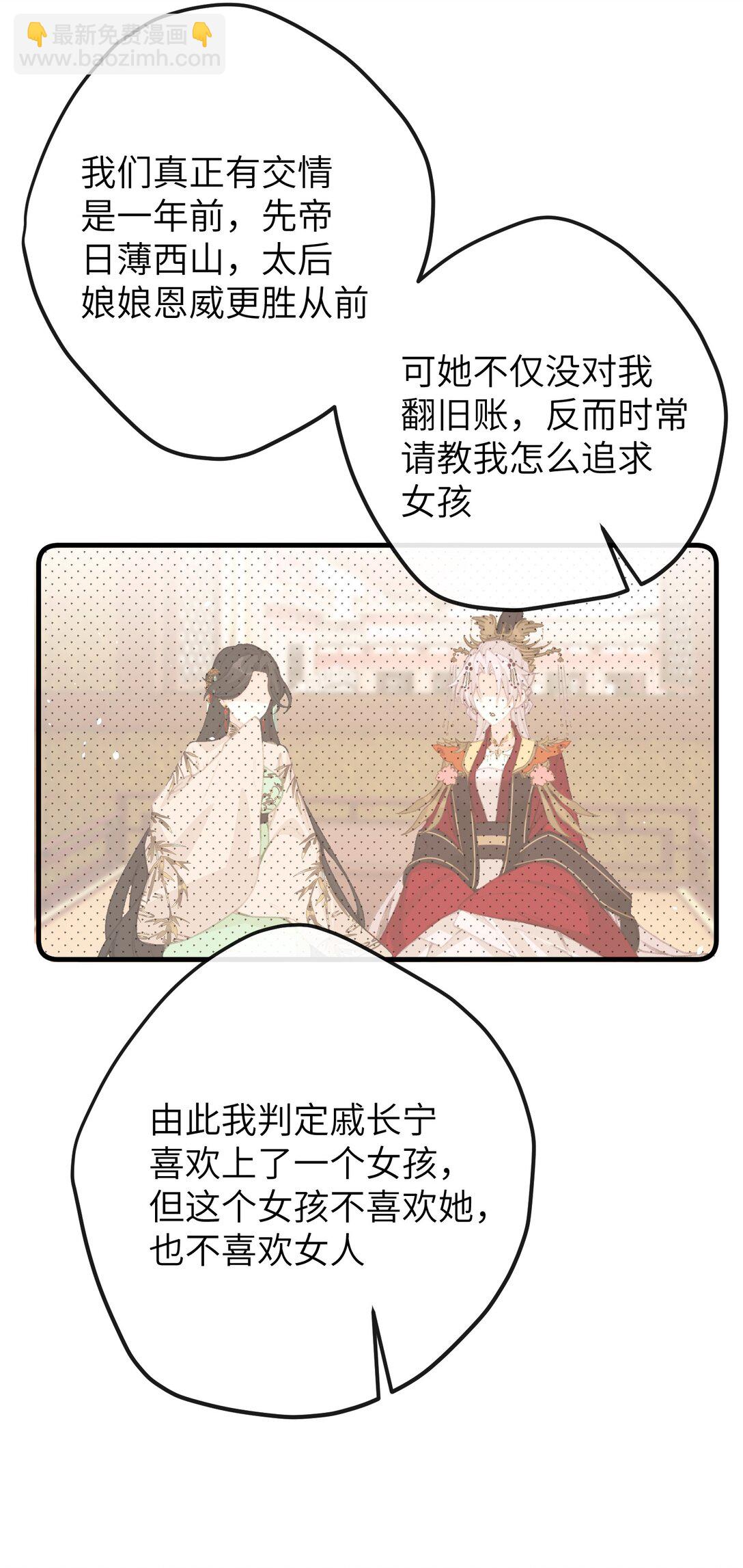 060 同道中人-第62话