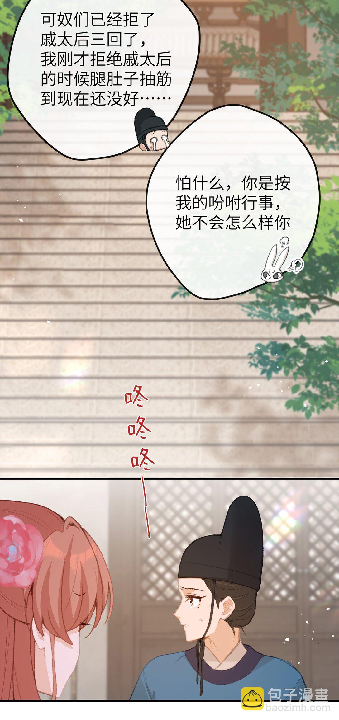 060 同道中人-第62话