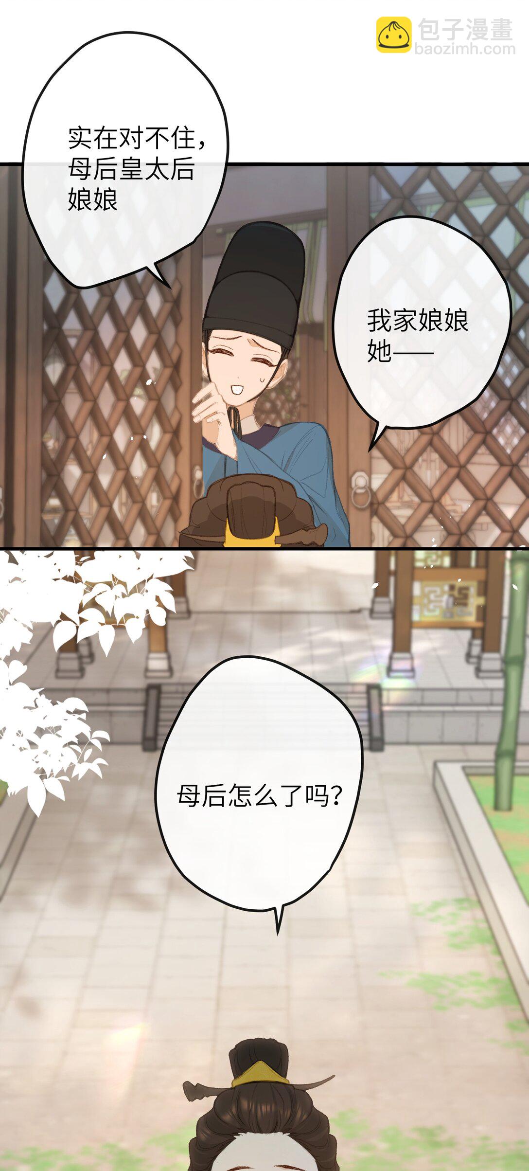 060 同道中人-第62话