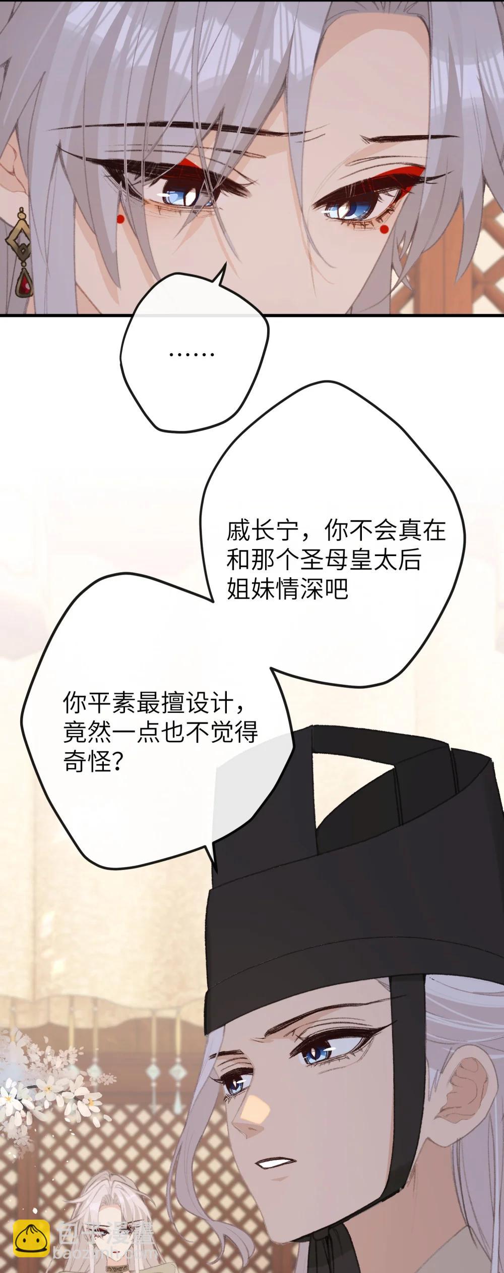 062 邀宠-第64话
