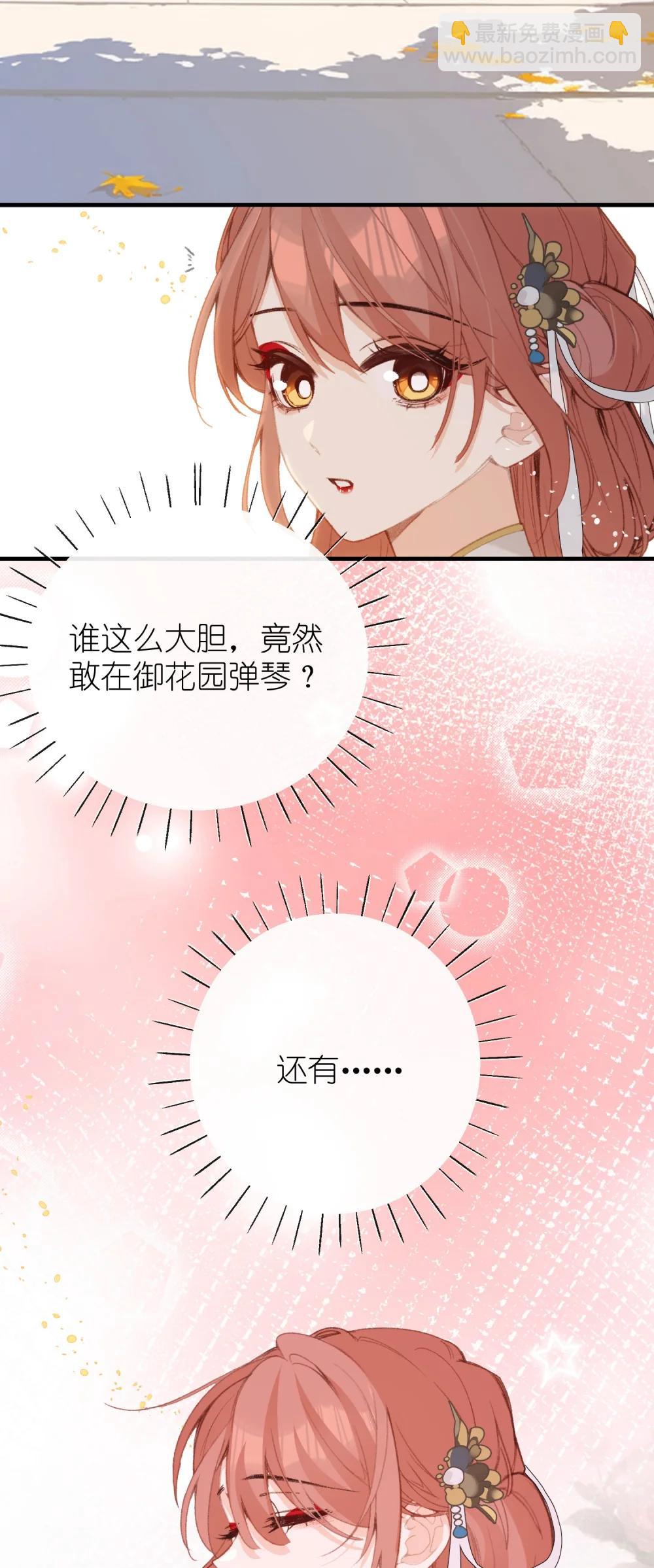 062 邀宠-第64话