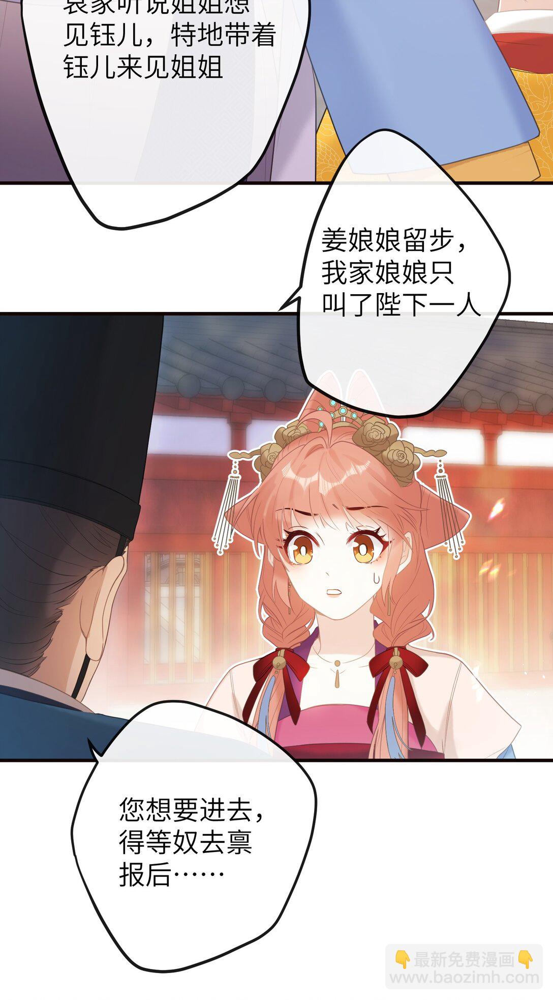 7 戚太后要教钰儿处理政务？-第8话