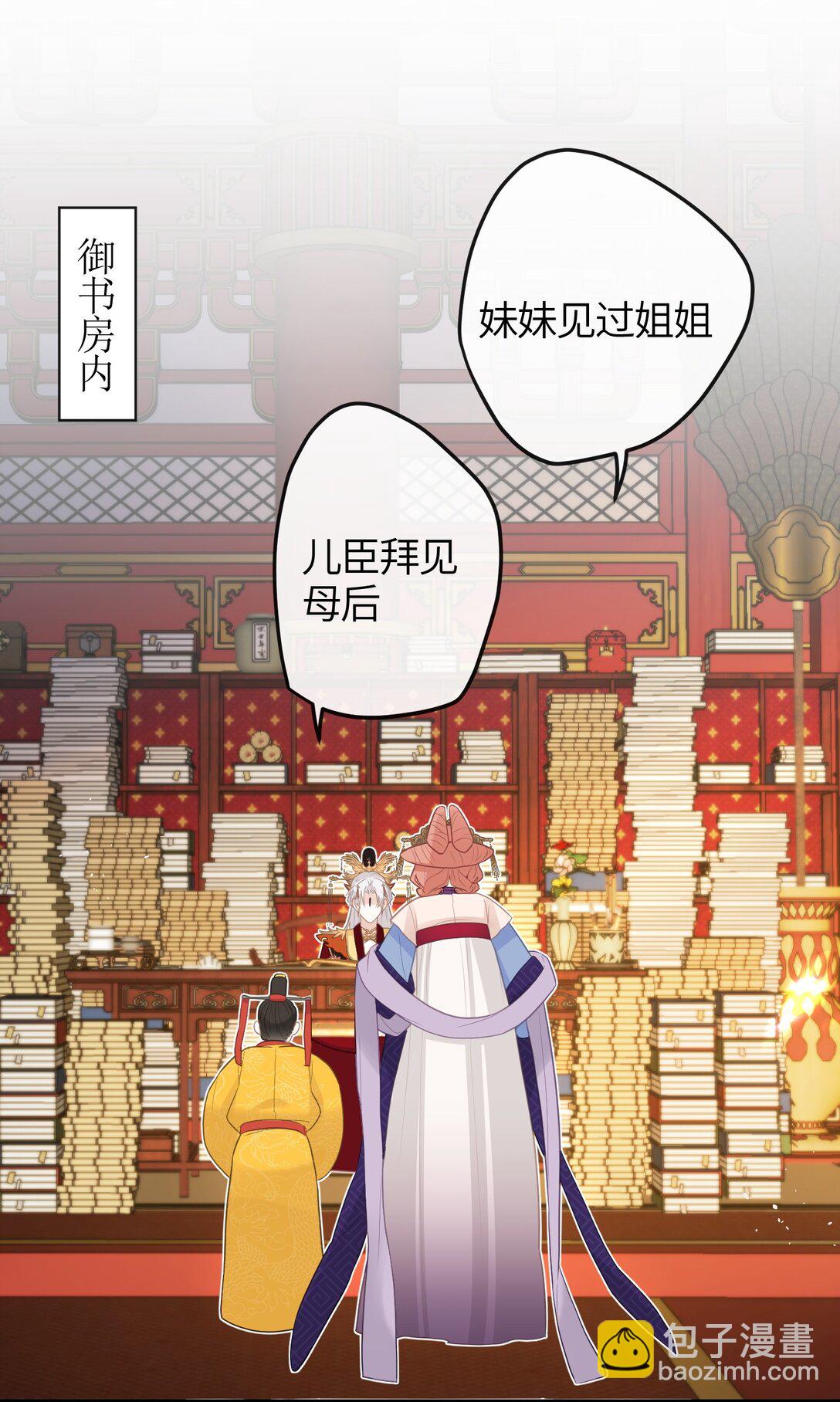 7 戚太后要教钰儿处理政务？-第8话