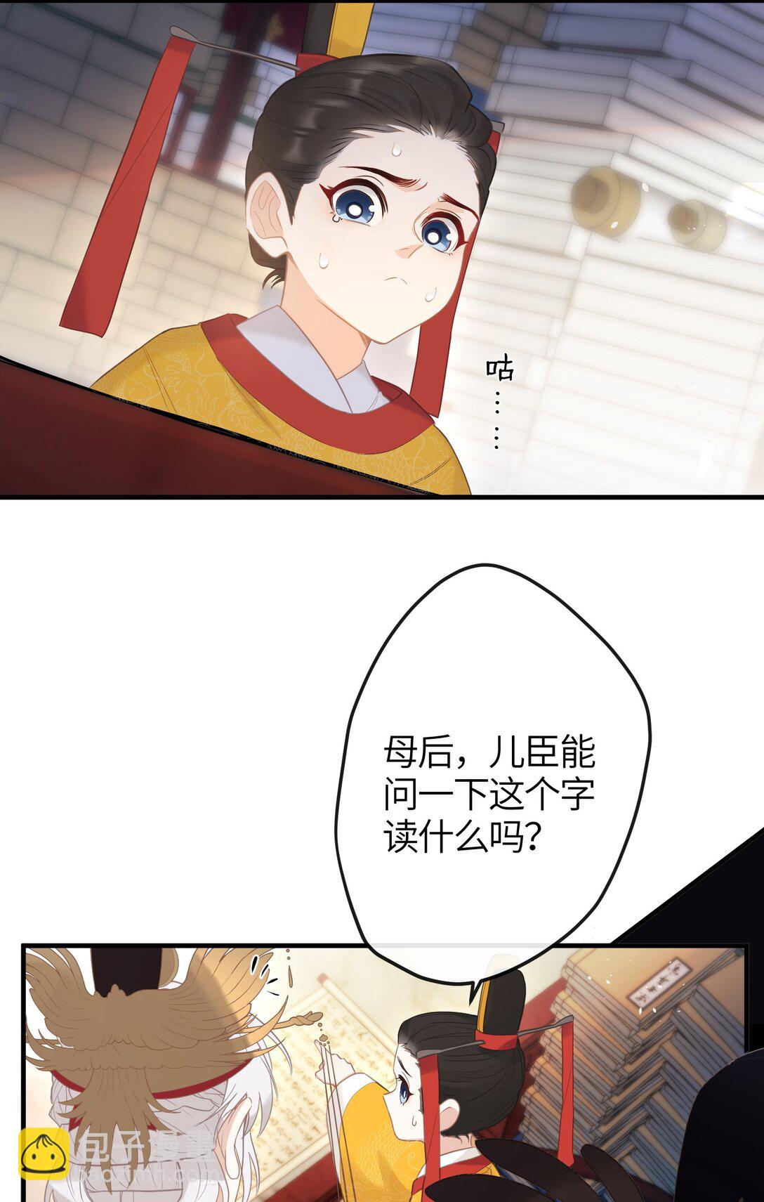 7 戚太后要教钰儿处理政务？-第8话
