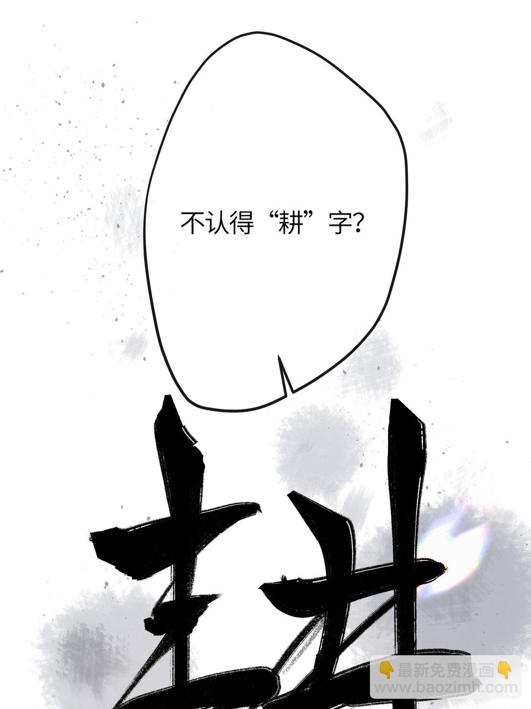7 戚太后要教钰儿处理政务？-第8话