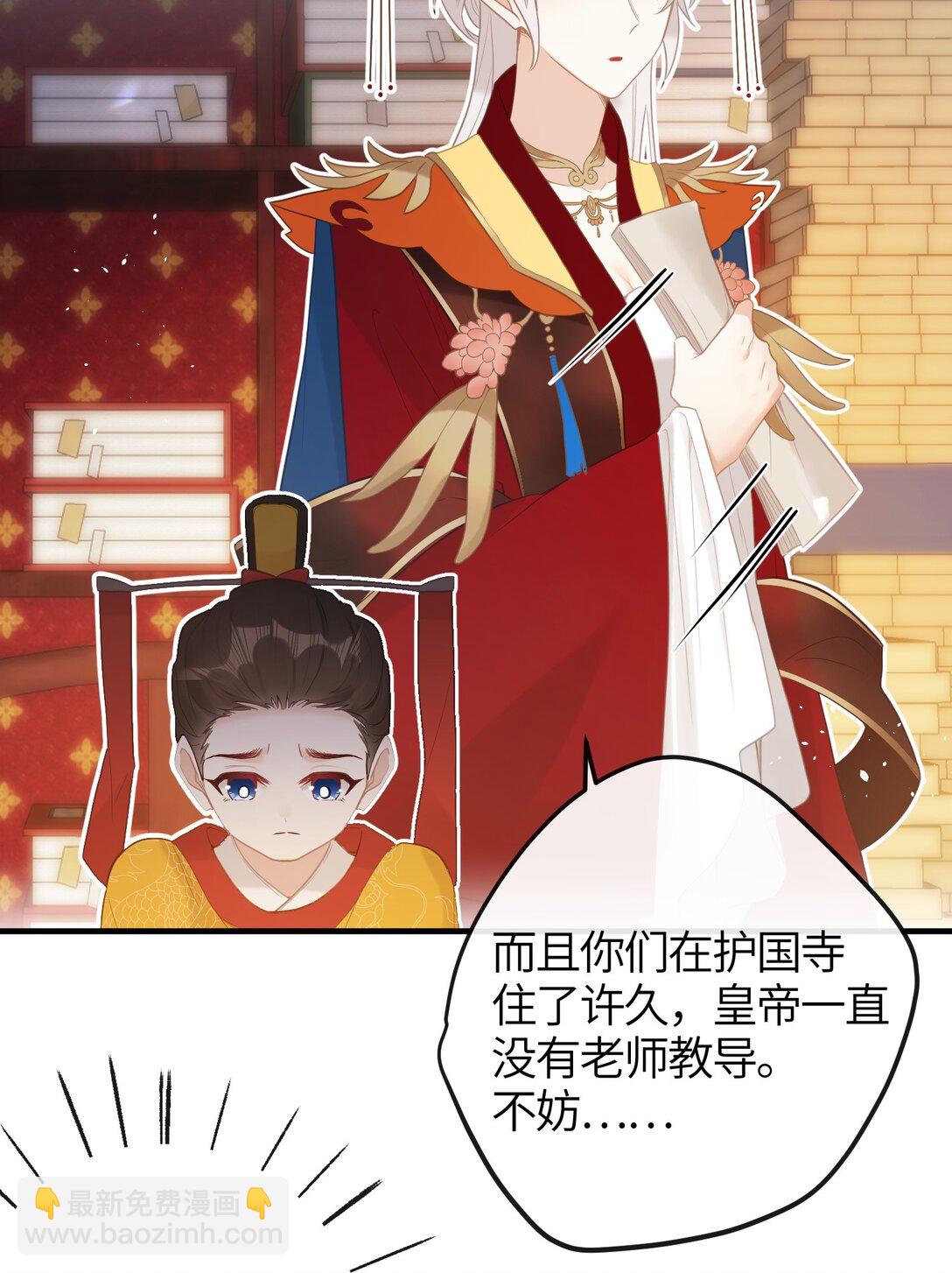 7 戚太后要教钰儿处理政务？-第8话