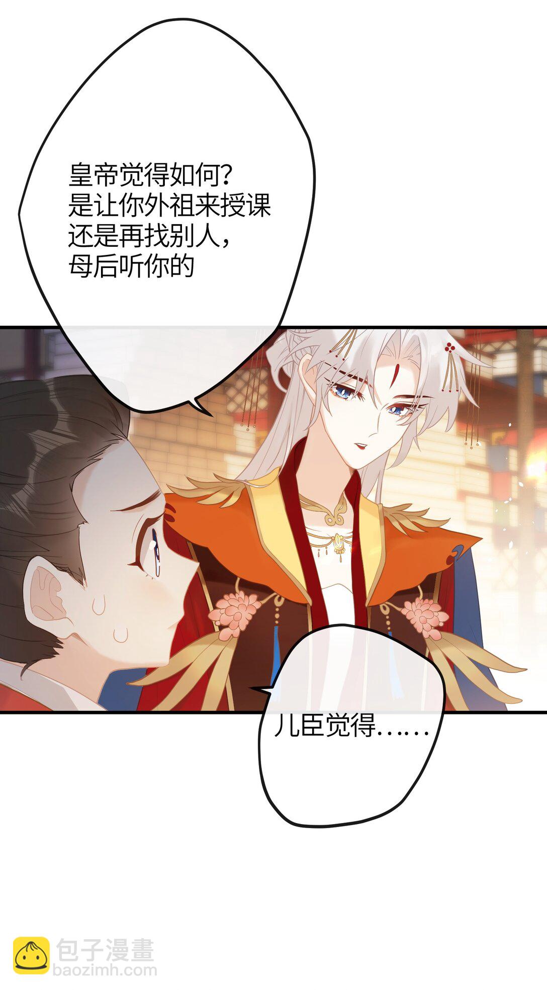 7 戚太后要教钰儿处理政务？-第8话