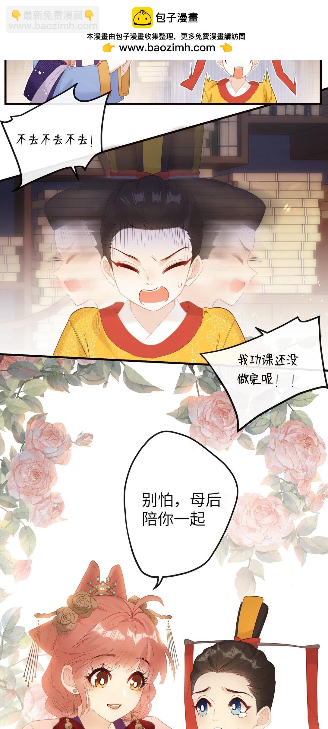 7 戚太后要教钰儿处理政务？-第8话