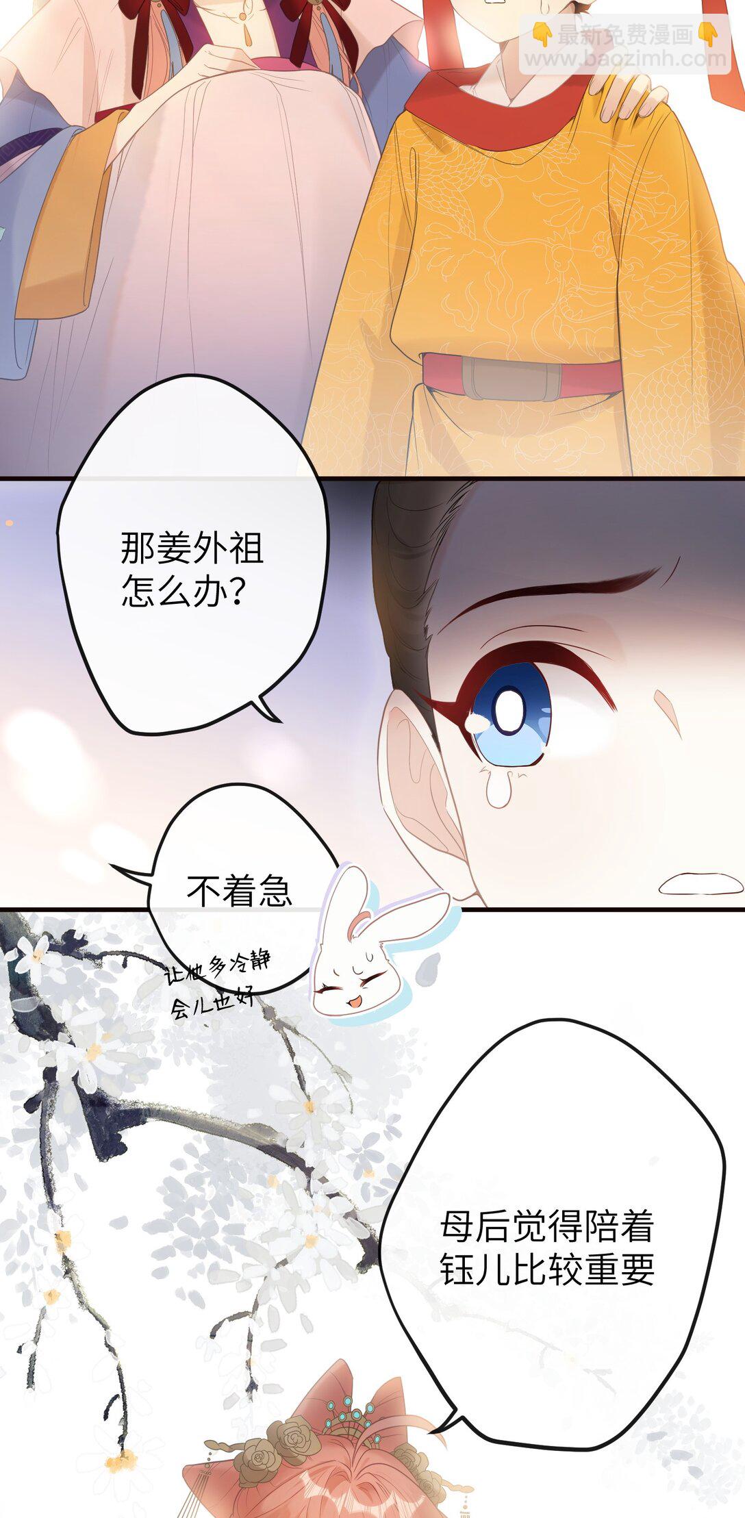 7 戚太后要教钰儿处理政务？-第8话