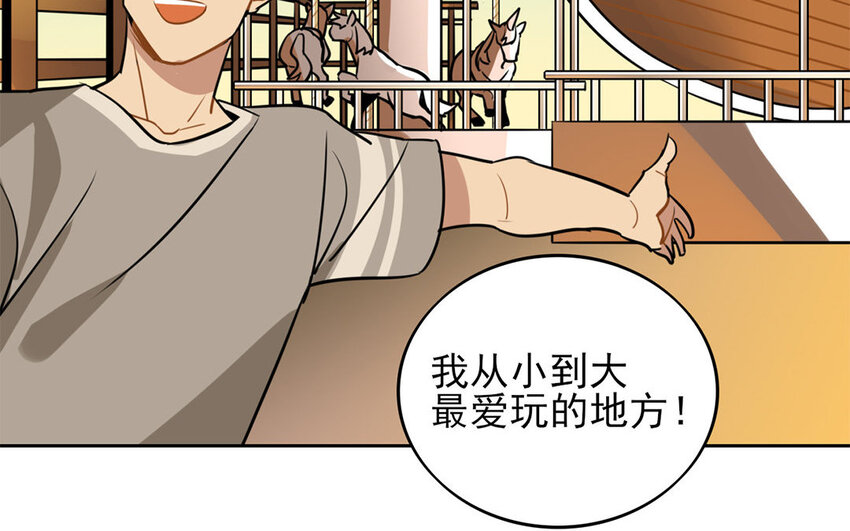 10 第9话 这是哪门子约会啊？(1/2)-第10话