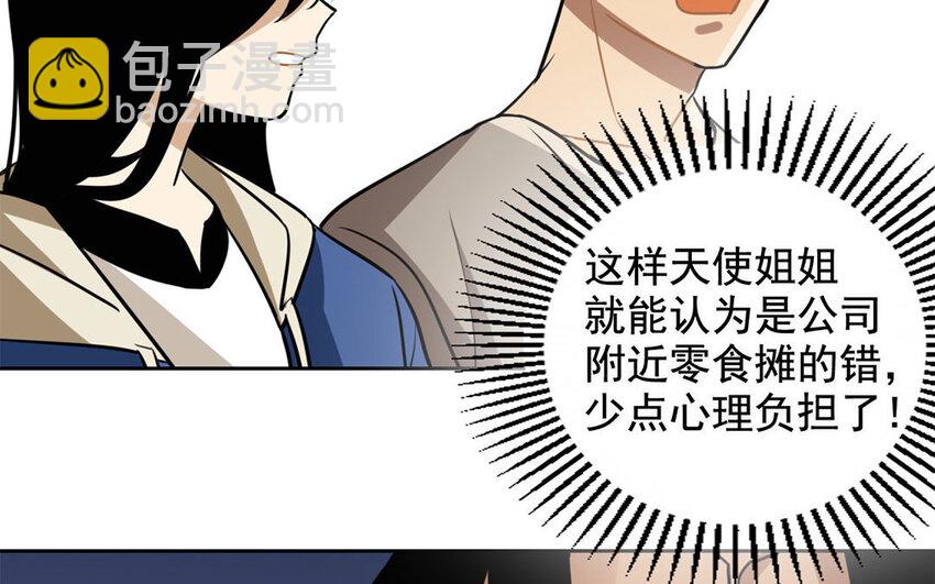 10 第9话 这是哪门子约会啊？(1/2)-第10话