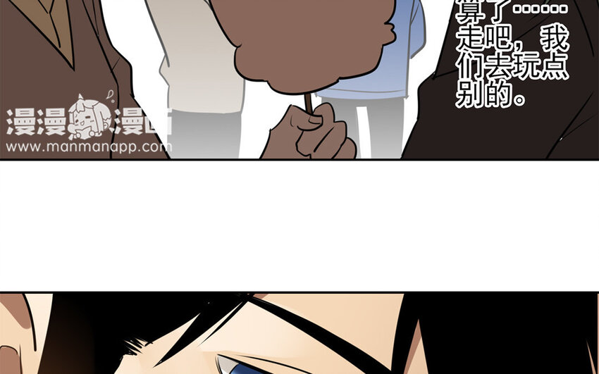 10 第9话 这是哪门子约会啊？(1/2)-第10话