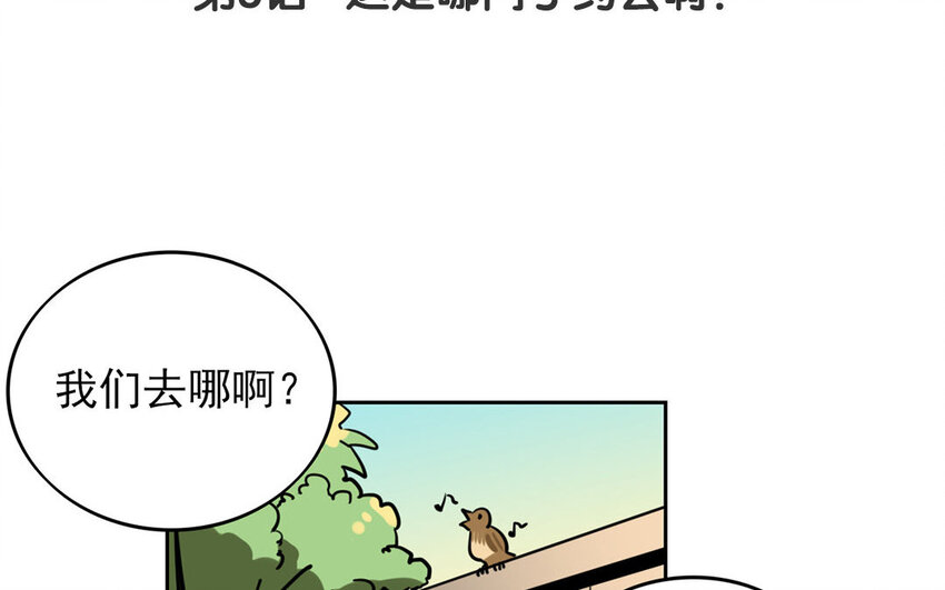 10 第9话 这是哪门子约会啊？(1/2)-第10话