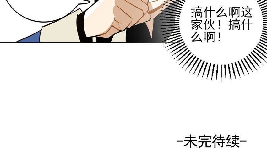 10 第9话 这是哪门子约会啊？(1/2)-第10话