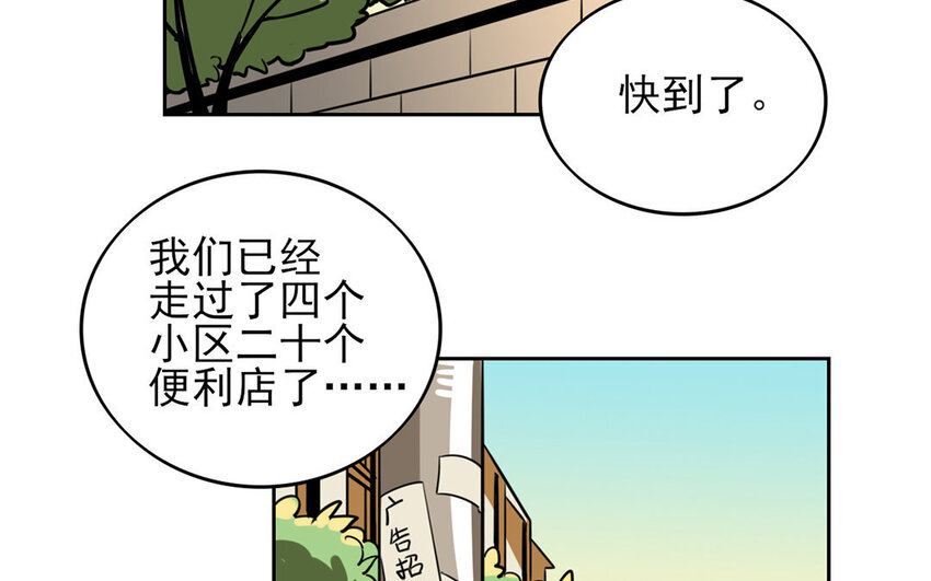 10 第9话 这是哪门子约会啊？(1/2)-第10话