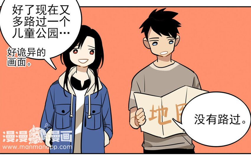 10 第9话 这是哪门子约会啊？(1/2)-第10话