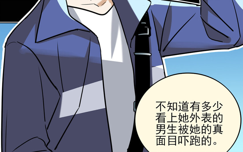 12 第11话 以前的姚艾琳(1/2)-第12话