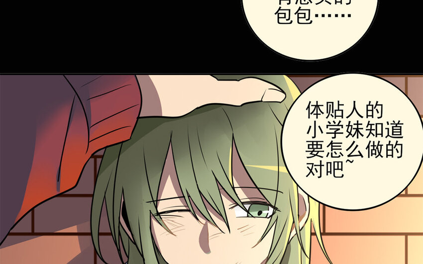 12 第11话 以前的姚艾琳(1/2)-第12话