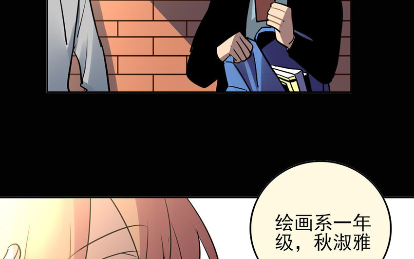 12 第11话 以前的姚艾琳(1/2)-第12话